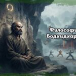 Философия Бодхидхармы: легендарный основатель дзэн-буддизма в глубокой медитации перед скалой, символизирующей его девятилетнее созерцание. На заднем плане в тумане виден монастырь Шаолинь, где зародились боевые искусства и внутренняя дисциплина.