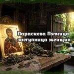 Икона Параскева Пятница и Макошь в интерьере старинной деревянной церкви с видом на святой источник